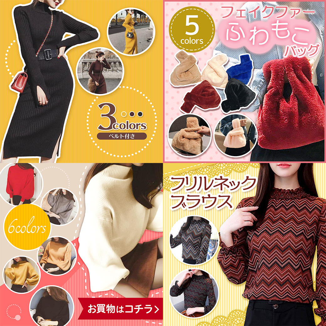 アパレル系バナー