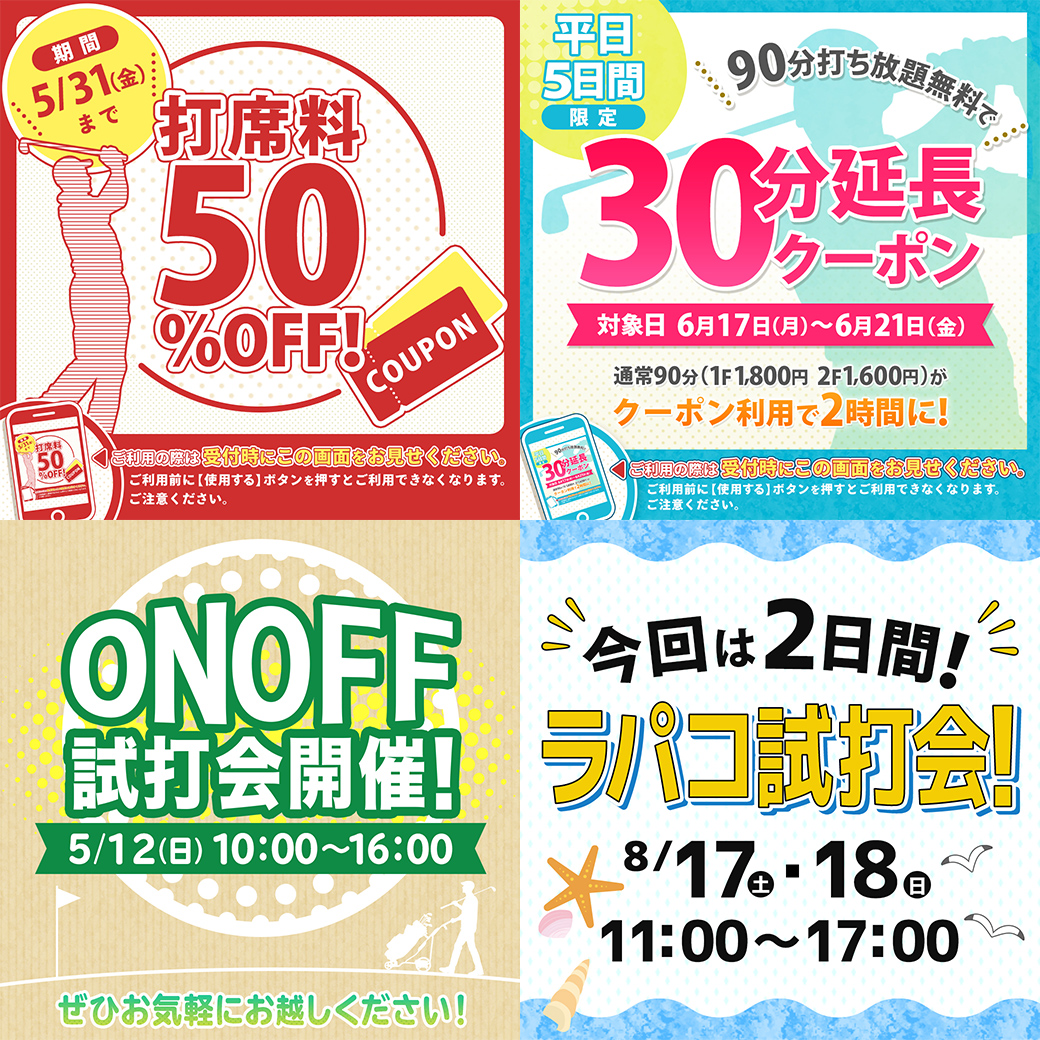 ゴルフ施設のバナー